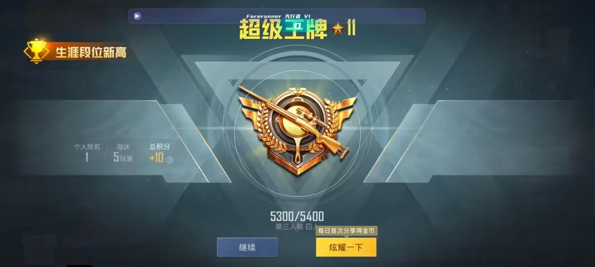 和平精英先行者透视直装 - 微乐透视挂免费下载辅助预览图