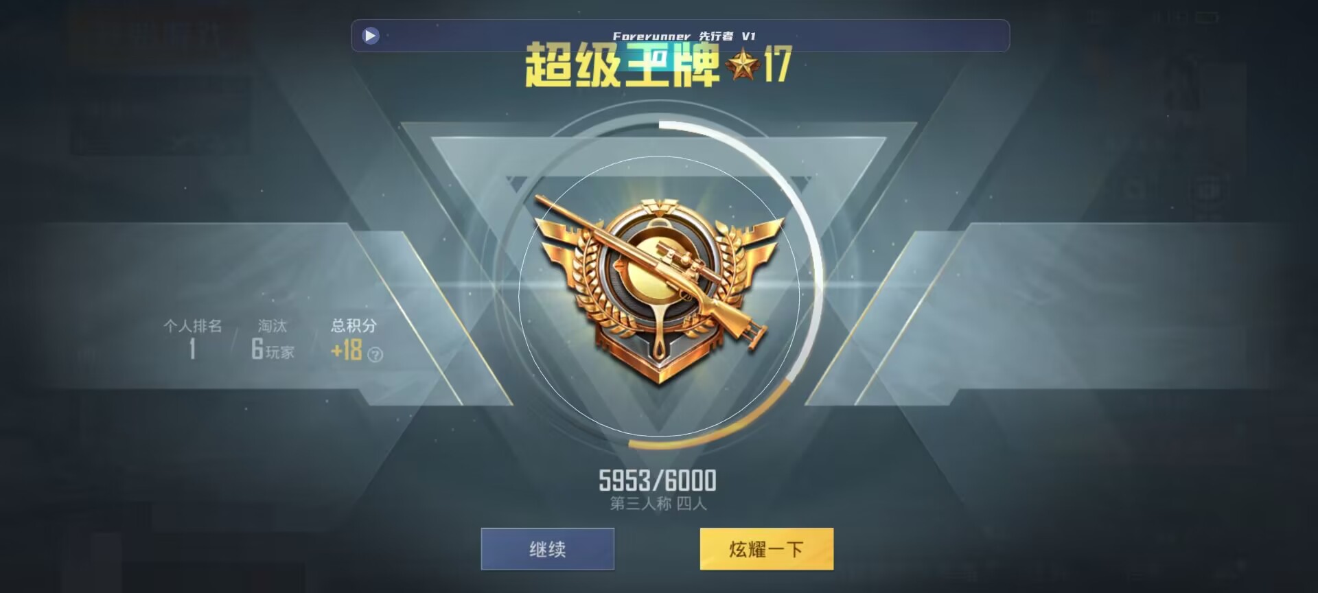 和平精英鸡腿辅助自瞄 - 微乐透视挂免费下载辅助预览图